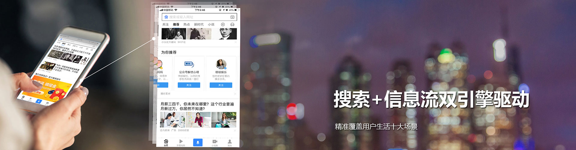 通城快手信息流